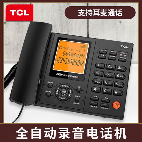 TCL全自动录音电话机有线固话办公座机家用插SD卡留言可耳麦通话-淘宝网