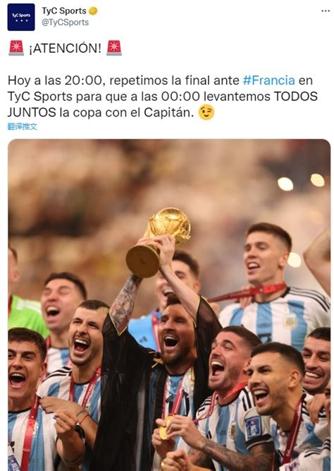 法国球迷请愿重赛？TyC宣布重播阿根廷vs法国的决赛-直播吧