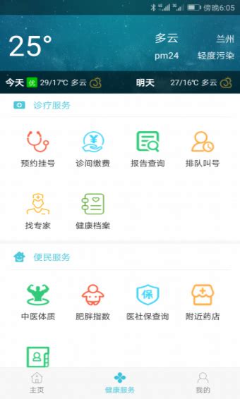 新甘肃app下载_新甘肃安卓版下载v1.0.3_3DM手游