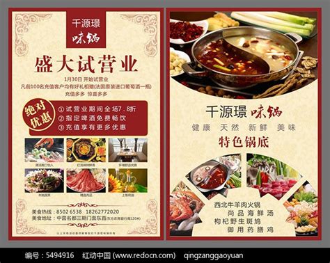 为了让你在家吃火锅，各大商家好拼-温州财经网-温州网