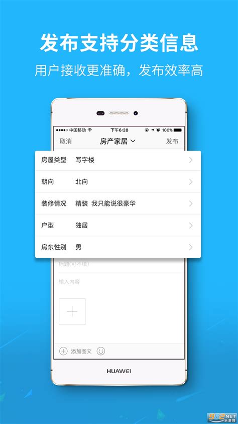 莱西信息港app下载-莱西信息港下载v5.3.3安卓版-乐游网软件下载