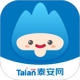 泰安网app下载-泰安网软件下载v1.7.0 安卓版-单机100网