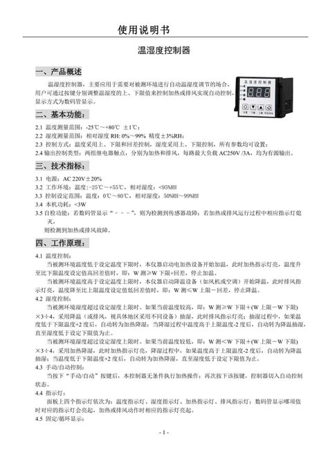 安捷伦ESA系列频谱仪使用手册中文版_word文档在线阅读与下载_文档网
