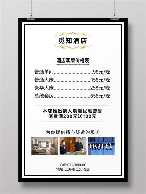 HRS 2018年第二季度酒店价格监测：广州领涨中国_特别报道_威易网