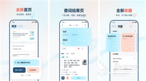 最好用的手机翻译软件_手机翻译app下载_骑士下载