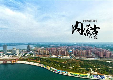 鄂尔多斯市地图图片