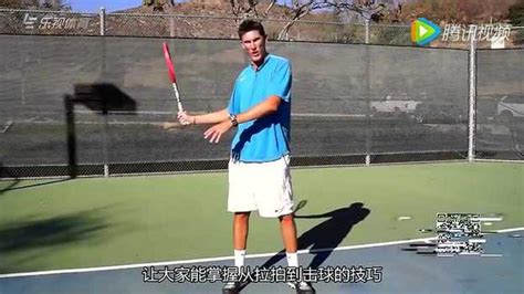 【中字】网球入门教学 练习高效正手挥拍_腾讯视频