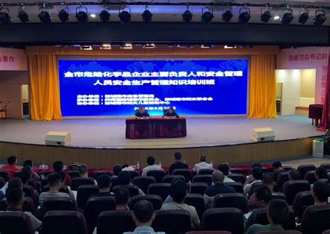 协会对防城港危化品企业开展过程安全管理培训 - 中国化学品安全协会