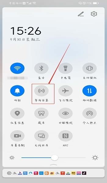 华为手机怎么与电脑互传文件（Huawei Share教程_360新知