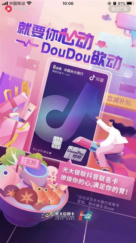 中国银行信用卡三卡营销活动|平面|宣传物料|zouhuimin_46 - 原创作品 - 站酷 (ZCOOL)
