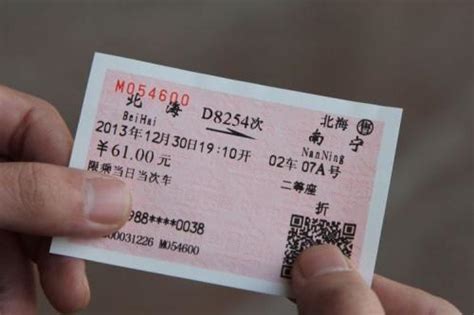 我在网上买了广州南站的出发的高铁票，请问能不取票 而 刷身份 ...