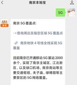 南京移动圆满网完成“2021抖音美好奇妙日与夜”通信保障 - 知乎