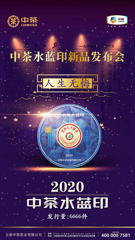 【中茶水蓝印】2020年中茶牌水蓝印普洱茶生茶饼茶357克-淘宝网