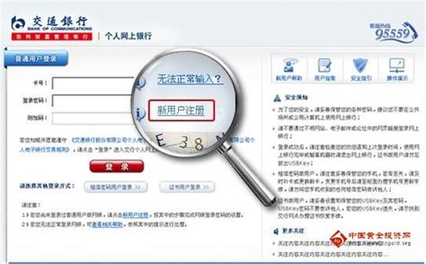 中国银行手机网银怎么注册-百度经验
