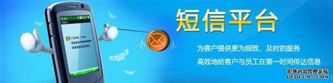 中国移动短信群发应用的短信内容文案优化方法_广州巨象计算机科技发展有限公司