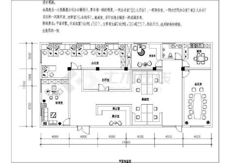 杭州进出口公司办公室设计方案_岚禾办公室设计