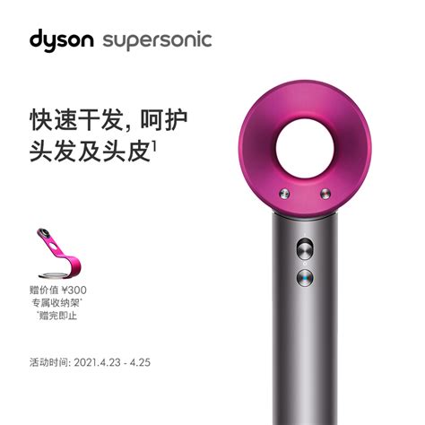 国行正品 全国联保 戴森(Dyson)HD03中国红限定 臻选礼盒吹风机 1台 - 太划算商城