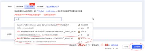 AutoDL训练RVC·AI歌手教程 · RVC-Project/Retrieval-based-Voice-Conversion-WebUI ...
