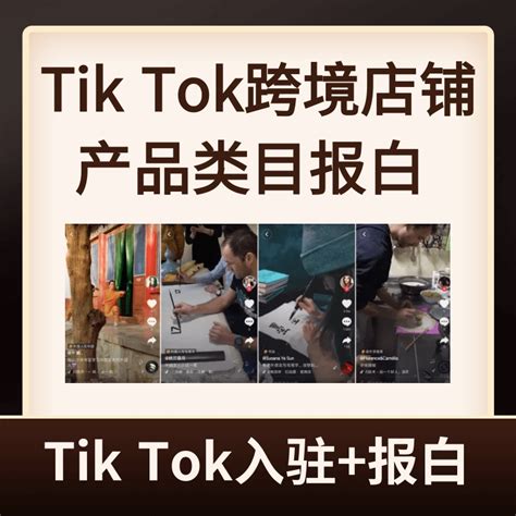 TK小店选品方法合集~爆款小矩阵&优质供应商查找 - ImTiktoker 玩家网