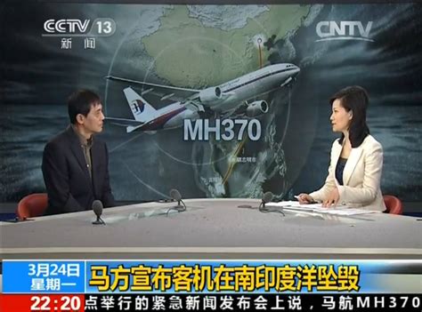 马总理宣布MH370落入南印度洋_新浪新闻