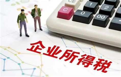 中华人民共和国企业所得税法2022 - 律科网
