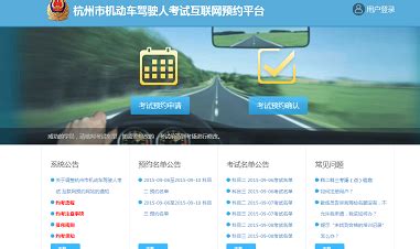 杭州车管所上班时间及电话|违章资讯 - 驾照网
