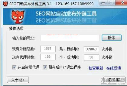 SEO网站自动发布外链工具 免费外链发布软件_软件工具 - 刀客源码