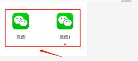 怎么在华为手机上同时登陆两个微信账号_360新知