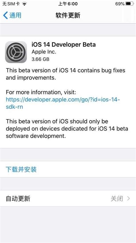 ios12 beta2描述文件在哪 iOS12 beta2描述文件下载地址及安装教程 - 茶源网