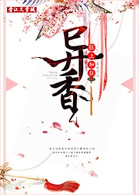 《真千金重生后被全家团宠》小说在线阅读-起点中文网