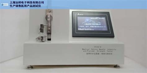甘肃医用针刺穿力物理性能测试仪 欢迎来电「上海远梓电子科技供应」 - 水专家B2B