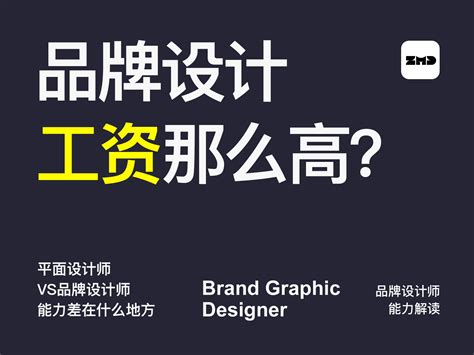 柳州平面设计工资怎么样 什么是平面设计师【桂聘】