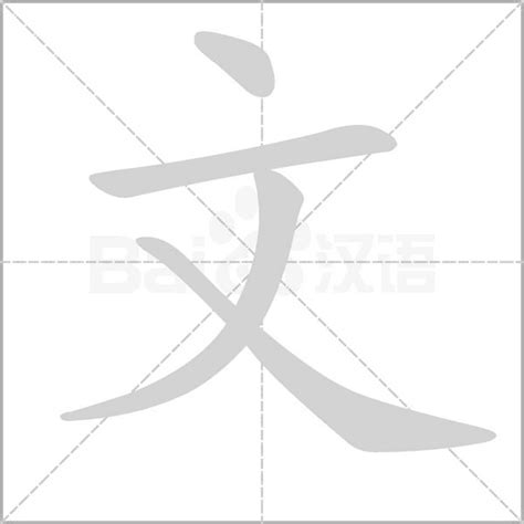 汉语教师如何教授外国人学习写汉字？