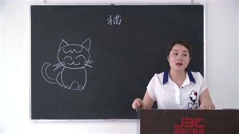 小学语文《猫》试讲【金标尺网校】_腾讯视频