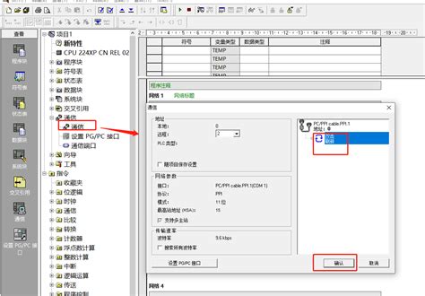 常用PLC下载线接线图.pdf资源-CSDN文库