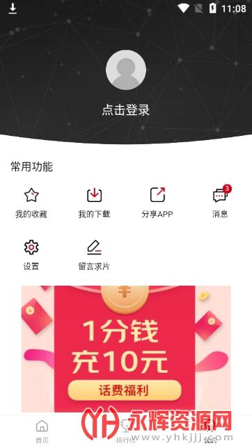 迪迪影视app下载2022最新版-迪迪影视官方安卓版(迪迪影院)v2.1.4_永辉资源网