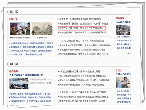 中国新闻网金融首页文字链软文价格 - 运营小帮手