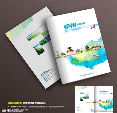泰州画册设计-泰州宣传册设计-泰州产品手册设计-万联_蓝海先森-站酷ZCOOL