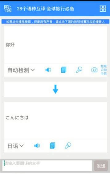【日语翻译软件下载】拍照日语翻译软件 v1.0 官方绿色版-开心电玩