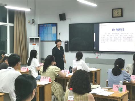 临沂一中2021年新教师培训简报（一） - 山东省临沂第一中学
