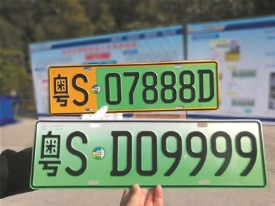 东莞市首张新能源车牌发出 车牌号码为粤SD09999_手机新浪网