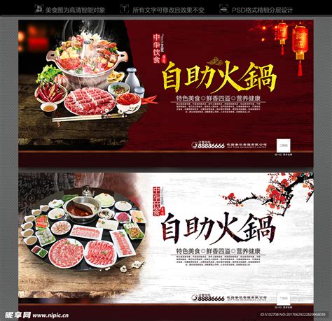 火锅店自助调料区,其它,食品餐饮,摄影素材,汇图网www.huitu.com