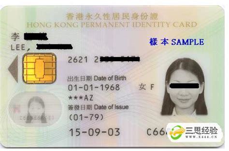 注意！香港新版身份证换领安排调整了！ - 香港资讯