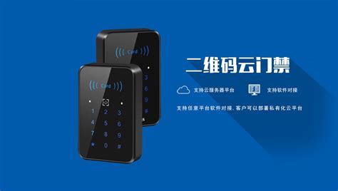 云门禁系统-深圳市福特智能科技有限公司