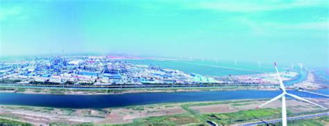 滨州打造世界高端化工产业基地-经济导报数字报