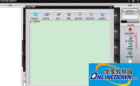 【普云CMS监控软件】普云CMS电脑客户端 v2.0.1 官方版-开心电玩
