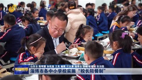 校长、园长陪餐 这个幼儿园让孩子吃出健康与安全_山东频道_凤凰网