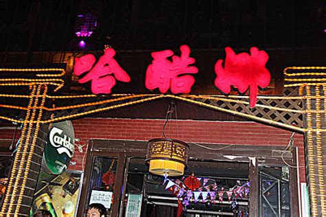 酒吧一条街高清图片下载_红动中国