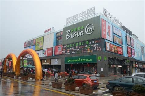 芜湖最大超市在哪里,芜湖大超市排行,芜湖苏果超市哪家最大_大山谷图库