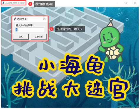 海龟 (turtle) 画图终极实战：小海龟挑战大迷宫游戏_Amo Xiang的博客-CSDN博客